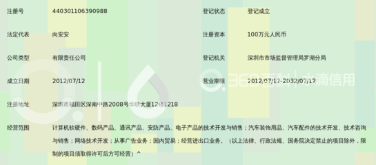 深圳掌航科技 网络技术开发的领航者